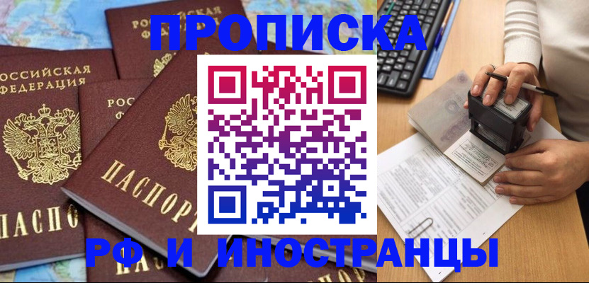 регистрация в Кызыле