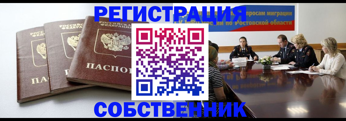 найти адрес прописки в Кызыле