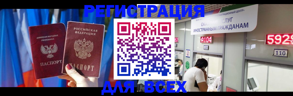 временная регистрация гарантия в Кызыле