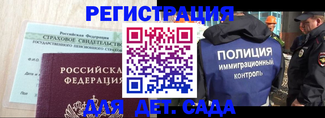 временная регистрация адрес в Кызыле