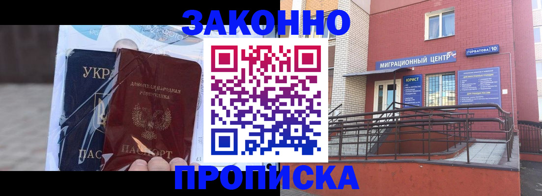 временная регистрация купить в Кызыле