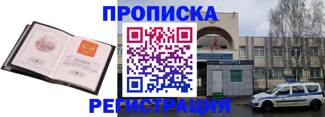 прописка регистрация в Кызыле