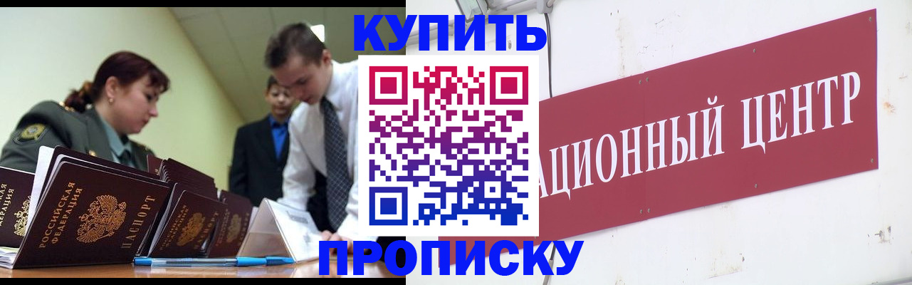 прописка поиск в Кызыле