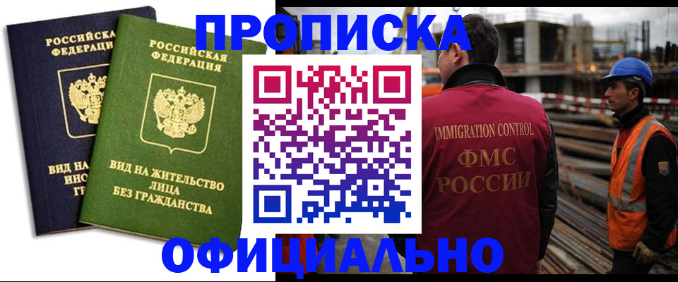 временная регистрация собственник в Кызыле