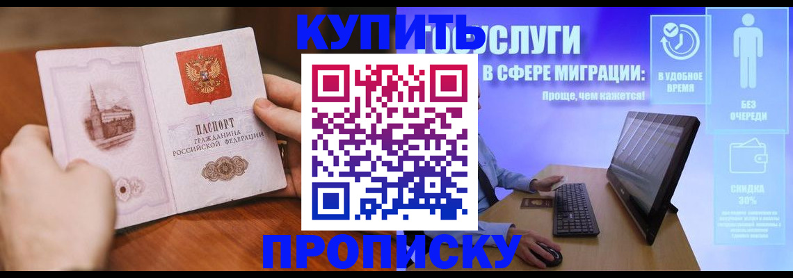 временная регистрация поиск в Кызыле