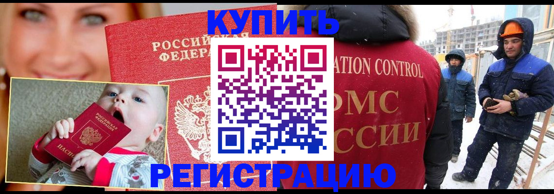регистрация в Кызыле