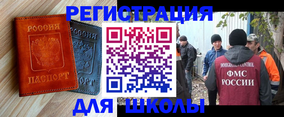 прописка иностранных граждан в Кызыле